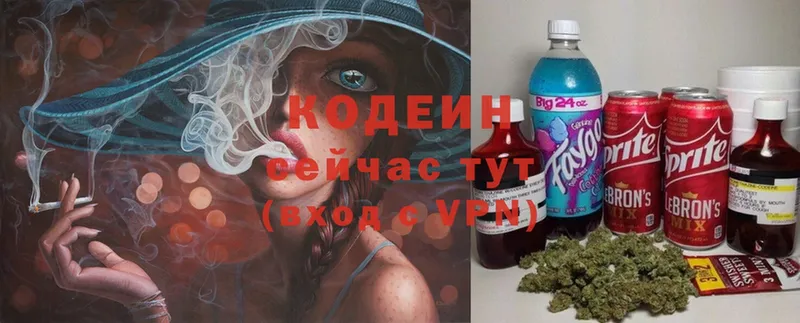 Codein Purple Drank  Старый Оскол 