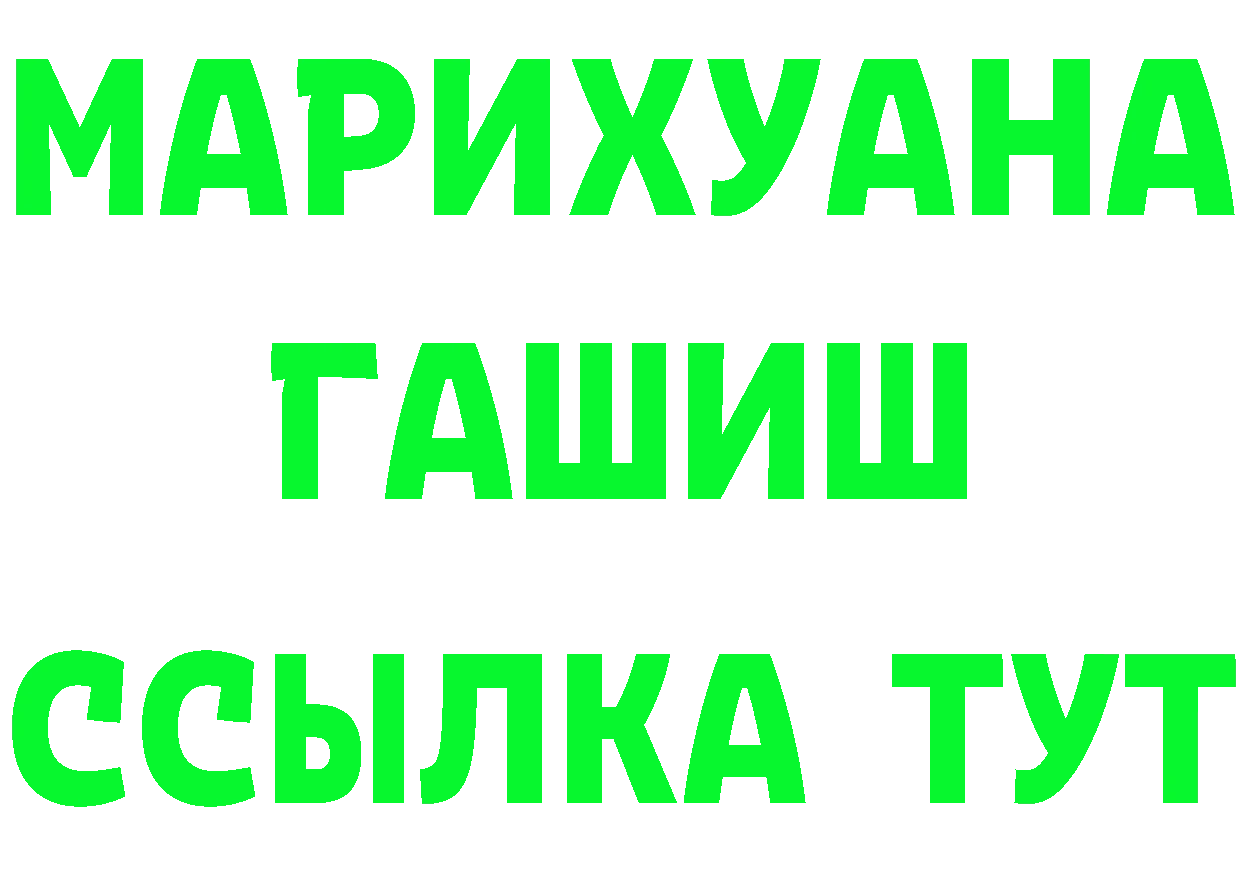 Каннабис конопля зеркало нарко площадка MEGA Старый Оскол