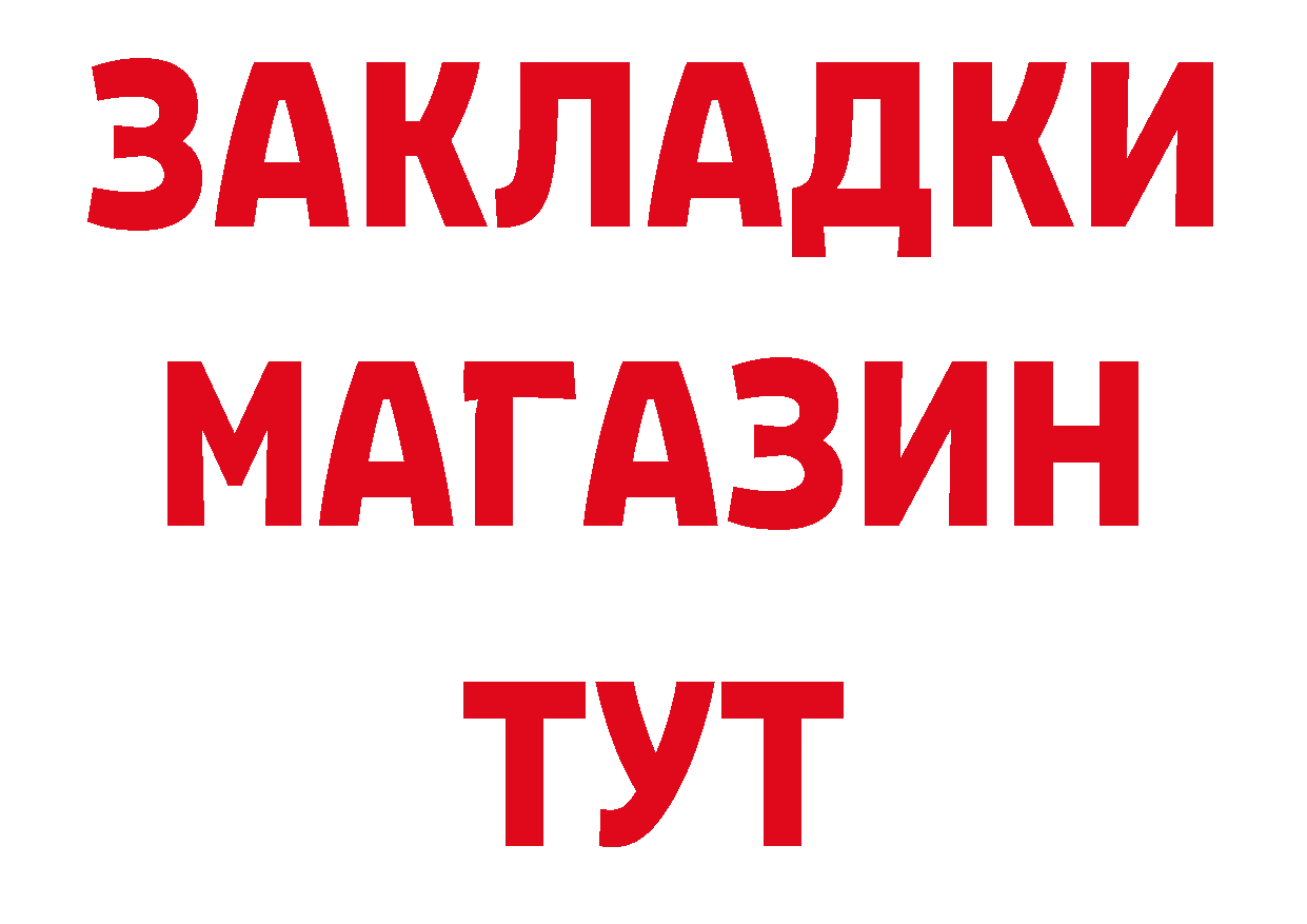 ГЕРОИН VHQ рабочий сайт сайты даркнета mega Старый Оскол