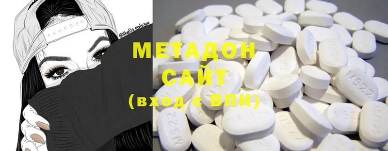 Метадон methadone  Старый Оскол 